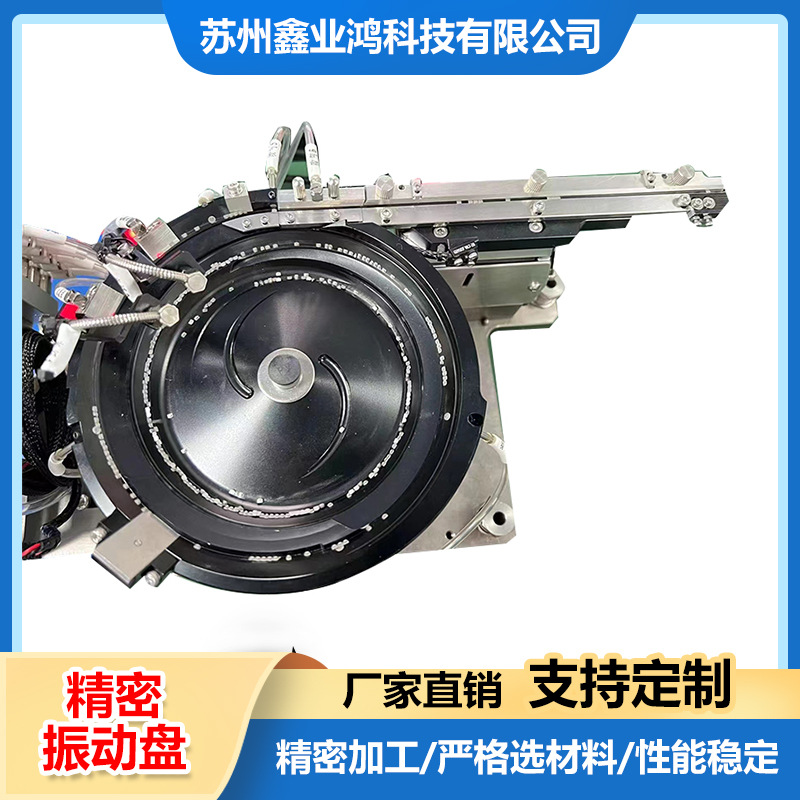 机加工铝盘振动盘半导体振动盘电感振动盘微碗式送料机碗形振动盘