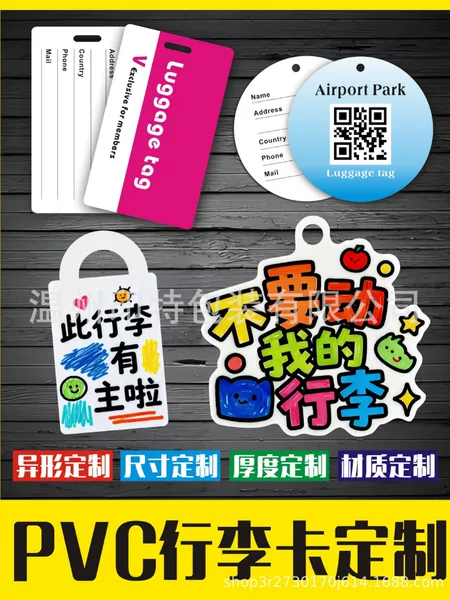 Pvc Special-Shaped Luggage Tag Customized Airport Travel Luggage Anti-Lost Plastic Luggage Tag Card Waterproof and Signable