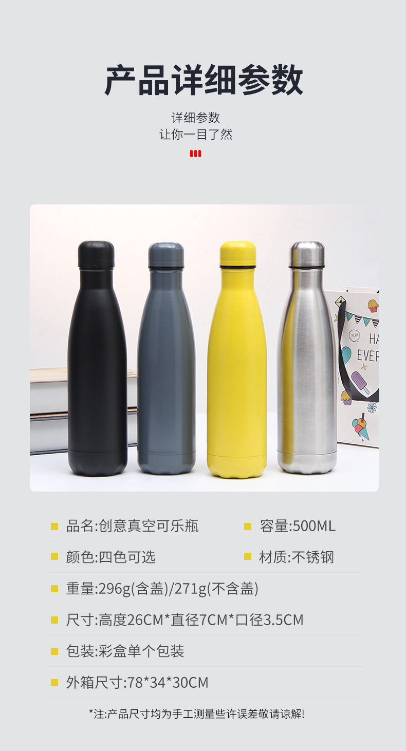 可乐杯详情页_08