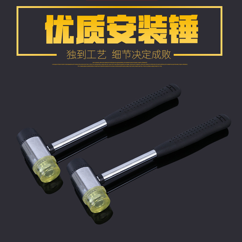 批发钢管柄安装锤双头可更换锤头物件实心橡胶尼龙小锤子橡皮榔头