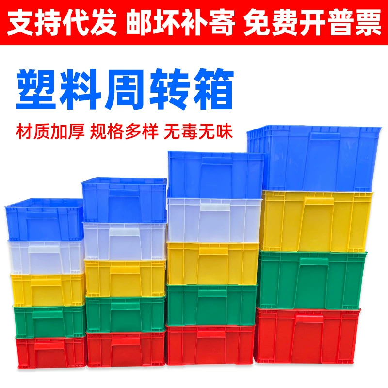 Пластиковый оборотный ящик Прямоугольный логистический ящик Среднеповоротный ящик Заводская мастерская резиновая коробка неглубокая тарелка коробка для деталей производитель
