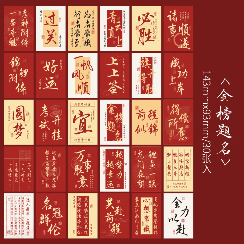 好运藏在努力里明信片学生考研励志中高考毕业祝福礼物手帐贺卡片|undefined