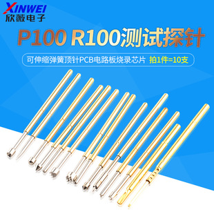 �yԇ̽�P100 R100�yԇᘿ���s������pcb�·����оƬ