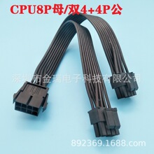 ATX�����Դ��CPU8Pĸ�D�p4+4P��һ�ֶ���늾���ƽ��