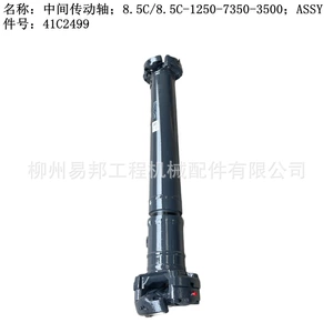 Liugong original parts wholesale 41C2499 middle transmission shaft for 888/886H/890H loaders