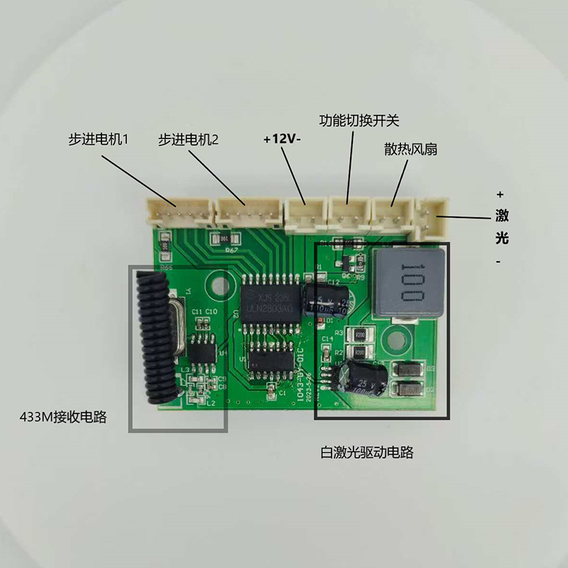 High Current White Laser Drive Control Board Pcba Control Module Industrial Grade Chip Smt Patch Processing