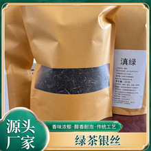 古树绿茶现货批发白茶叶绿茶银丝云南大叶种普1000g袋装古树原料