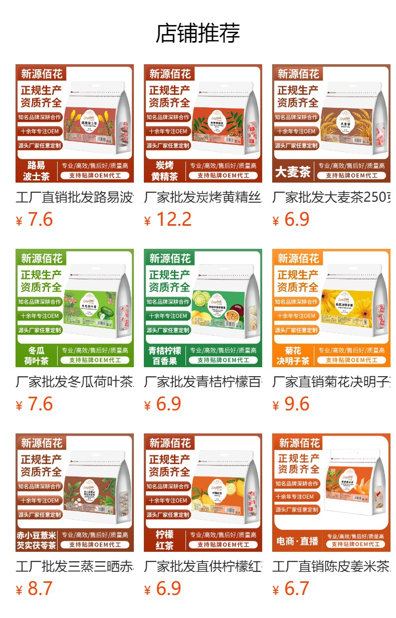 Coix Seed Lemon Poria Tea (薏米柠檬茯苓茶) — Cold-Brew Herbal Tea Bags, 10g × 20 overview