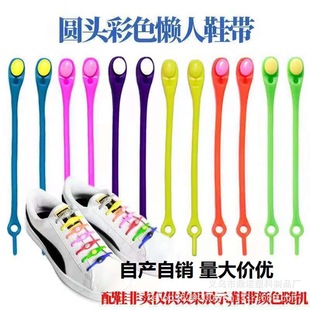 Self-produced and self-sold TikTok color tie-free Silicone elastic lazy shoelaces adult children round head elastic lace-free
