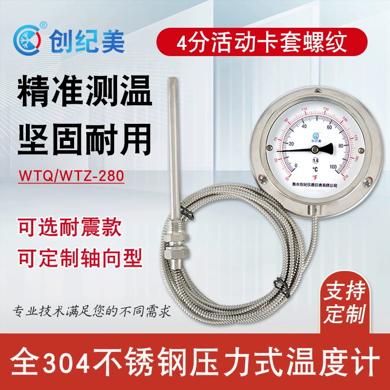 WTQ/WTZ-280 термометр давления из нержавеющей стали