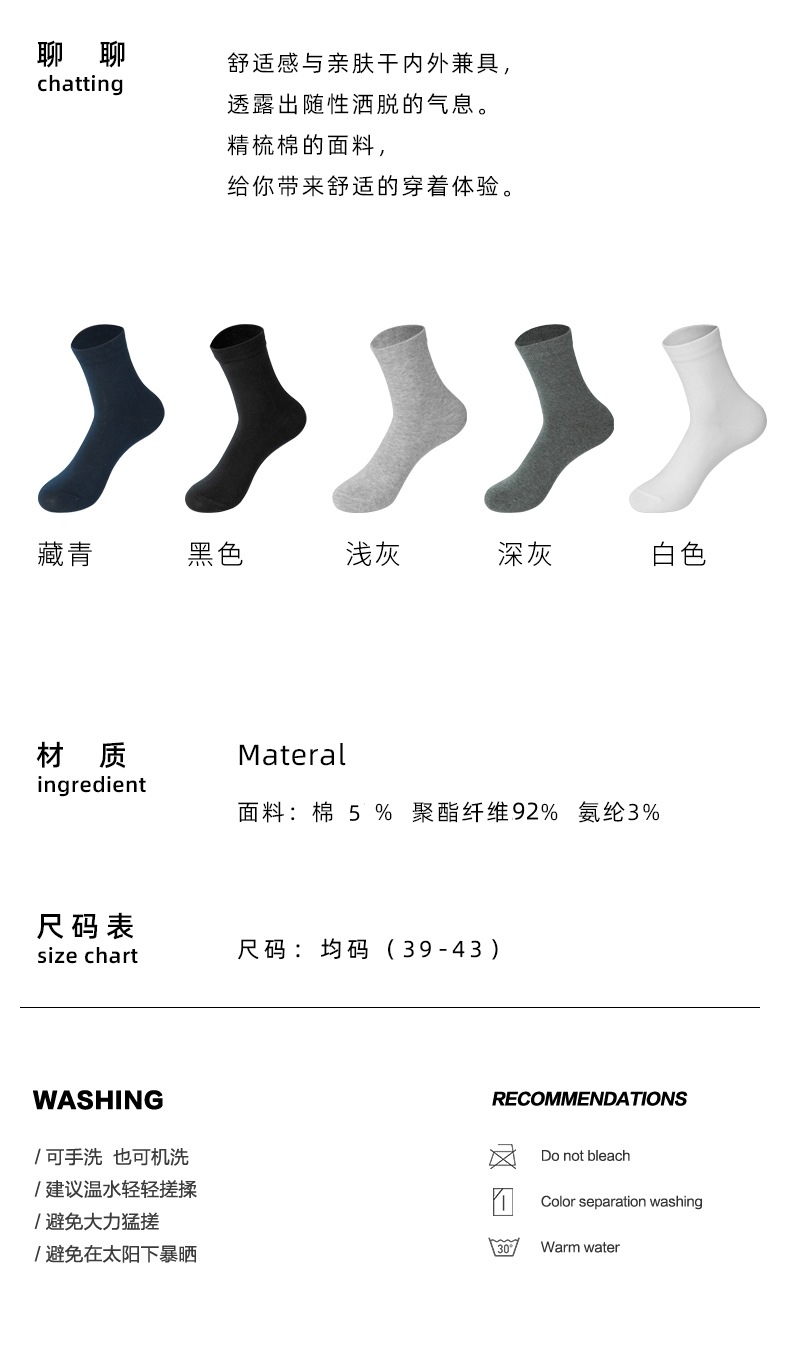 艾萨拉商务袜详情_02_副本 - 副本.jpg