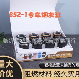 Car ashtray suitable for car car special ashtray original car multi-function LED light creative ceramic liner