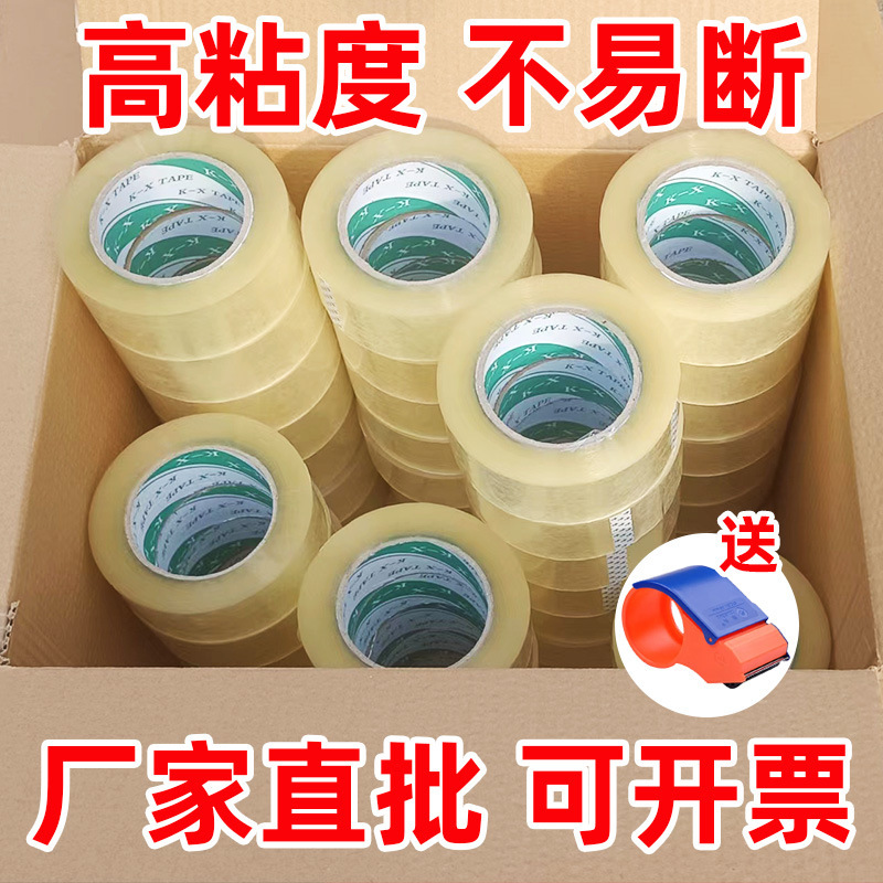 5cm Sealing Transparent Tape Large Roll Logistics Sealing Tape Express Delivery Special Packaging Whole Box Wholesale Sealing Strong Adhesive