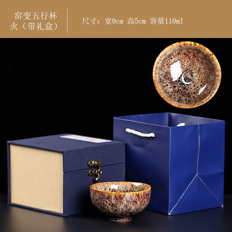 킬른 변경 다섯 요소 컵-불 [선물 상자 포장]