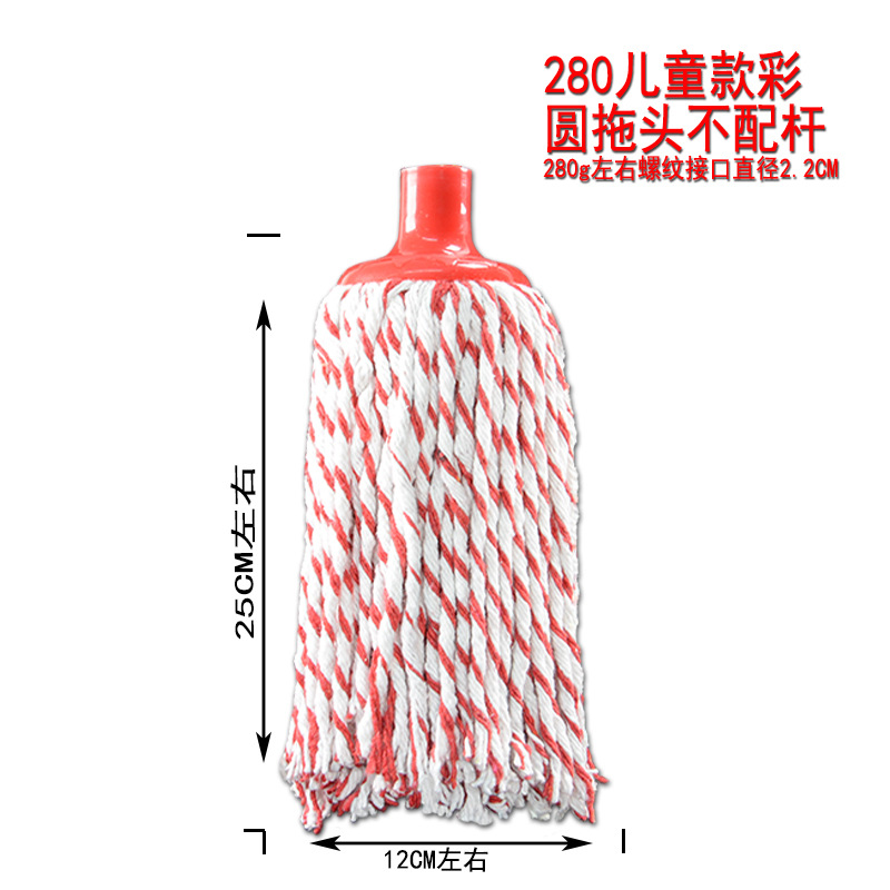 280g 컬러 원형 걸레 헤드 (막대 제외)