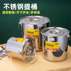 304不锈钢水桶手提式带盖储水桶幼儿园商用手提桶储油桶汤桶米桶