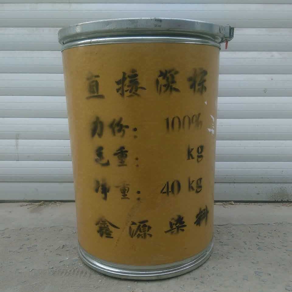 供应销售直接深棕直接棕2RB用于模板佛香纸张皮革塑料木材水泥等