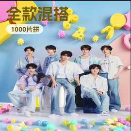 时代少年团儿童益智拼图精品盒装1000片成人益智减压拼图玩具