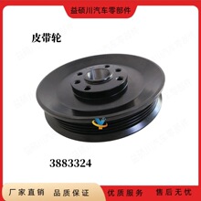 康明斯柴油发动机QSM11 ISM11水泵皮带轮皮带盘3883324 3820206