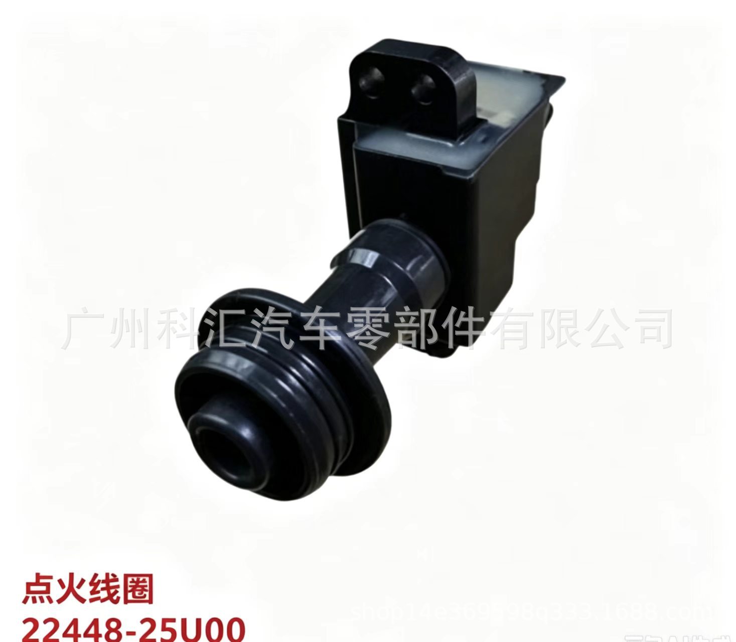 Ignition coil 22448-25U00 22433-25U00 MCP1330 MCP-1330 MCP-1331