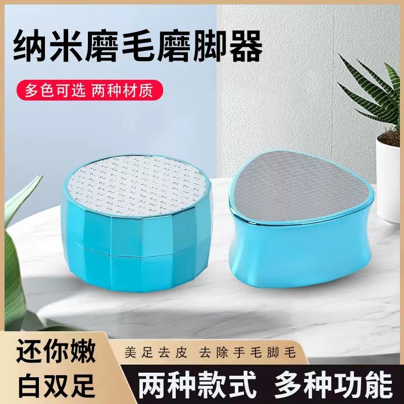 新款跨境家用便携双面纳米玻璃磨毛器磨脚器脱毛仪手动脱毛修脚器