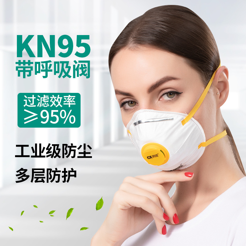 CX朝霞防尘口罩8088V杯型KN95颗粒物粉尘口罩打磨活性炭呼吸阀罩