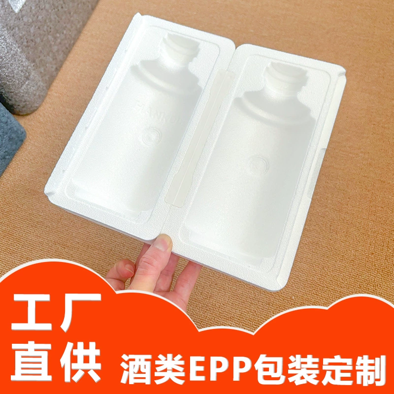 Гуандун минималистский EPP винная коробка упаковка сушильная технология пены формование изоляцией коробка пены буферный продукт коробка пены