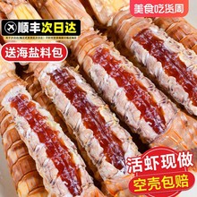 皮皮虾鲜活冷冻特大带膏籽虾爬子椒盐即食海虾海鲜水产批发