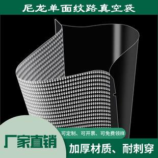 Transparent plastic food bag frozen fresh nylon grain vacuum bag thickened moisture-proof food compression bag spot