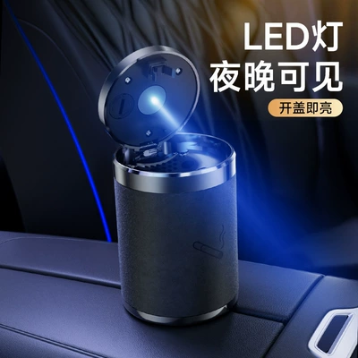 Car ashtray | Car Supplies