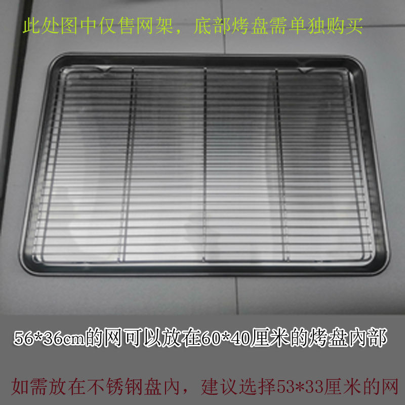 60*40烧烤网商用不锈钢烘焙凉网烘焙晾网凉架蛋糕凉网面包冷却架|undefined