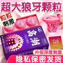 Q点高潮G点大颗粒持久延时001果冻盒避孕套玻尿酸安全套成人byt