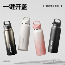 新款运动水杯316不锈钢保温杯一键速开提手杯户外车载运动水壶