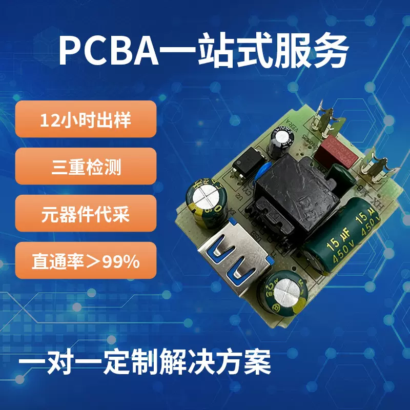 HXW/海芯威充电器线路板HX-M8-QC 18W超级快充PCBA电路板加工生产