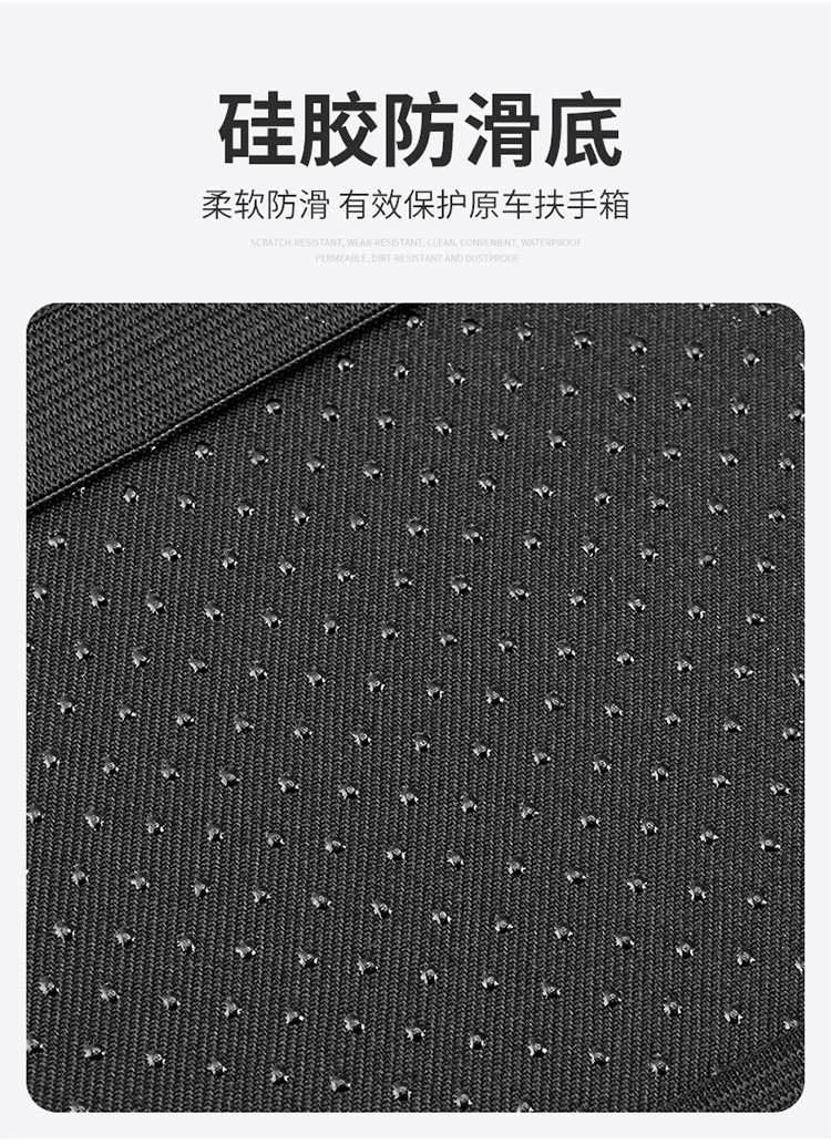 扶手箱垫详情_11.jpg
