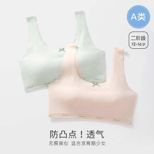 Girls' underwear, junior high school students, girls and older children's small vests, development period, high school, traceless adolescent bras