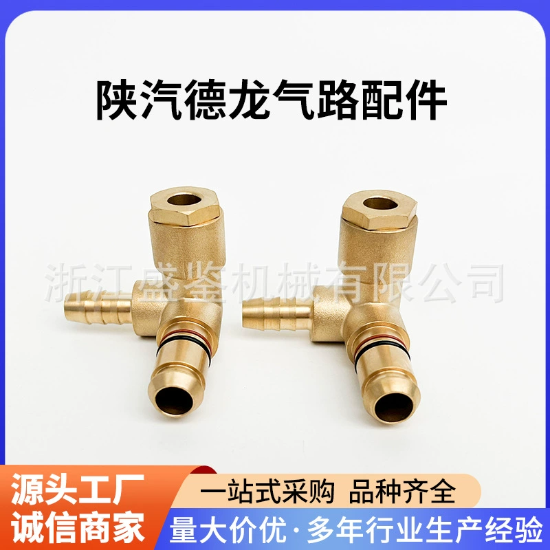 Подходит для SINOTRUK Howo A7 Shandeka Haohan, воздушный резервуар, быстрый разъем, трехходовой разъем, датчик освобождения j6p