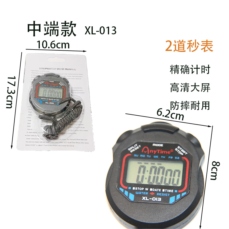 Stopwatch timer for track and field training, physical education teacher's watch for running and fitness, and countdown timer.