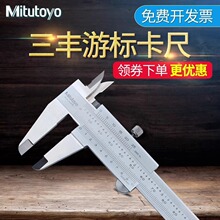 Mitutoyo�ձ����� 530-312�����α꿨��0-150 200 300MM118 119