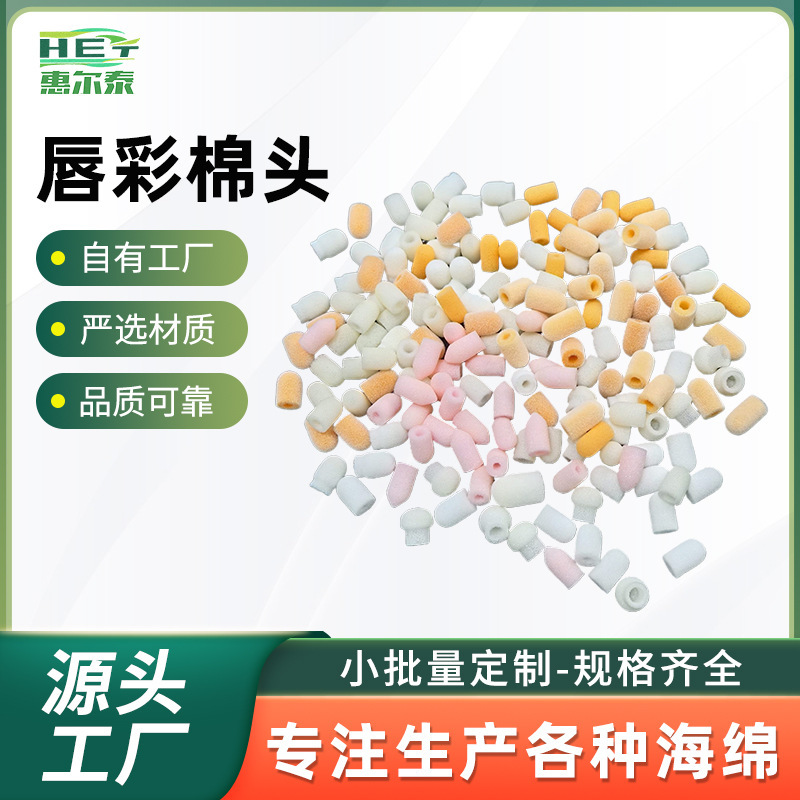 Lip Gloss Sponge Head Eye Makeup Tools Eyeshadow Makeup Cotton Flocking Sponge Wholesale Supply Cross-Border Hot Sale