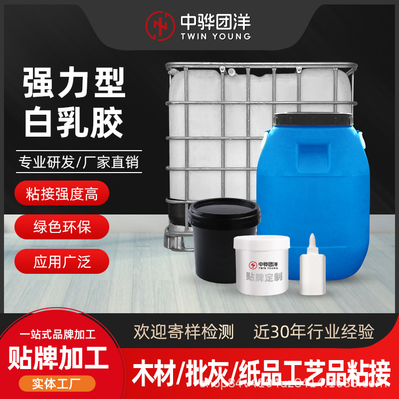 中档次木工胶强力胶手涂压板木材粘合家居工艺品装饰夹板耐水白胶