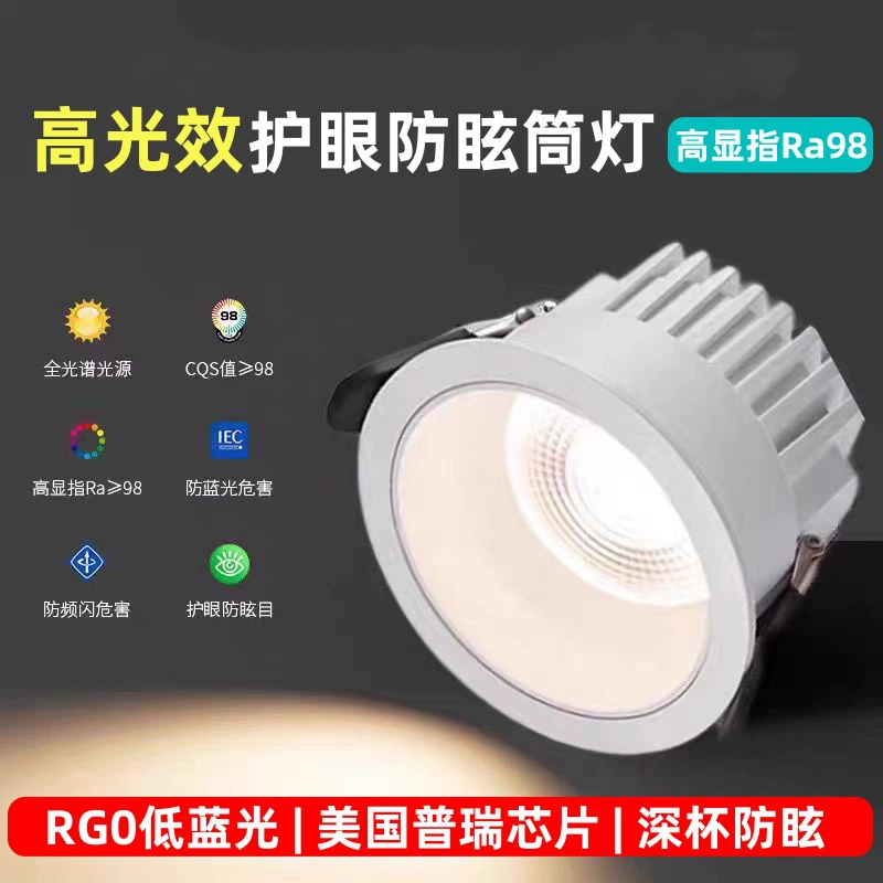 Светодиодный светильник с полным спектром для защиты глаз, антибликовый, высокоэффективный, встраиваемый 75 мм, без основного светильника, прожектор Zhongshan