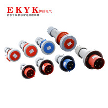 IP67��ˮ��ҵ��ͷ���������������3о4P5P16/32/63/125A��ĸ�Խ�