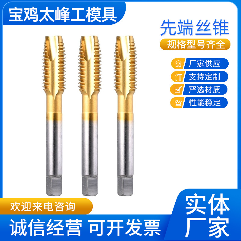 直槽不锈钢用丝锥先端丝锥含钴镀钛机用丝锥M1M2M3M4M5M6M8M10M12