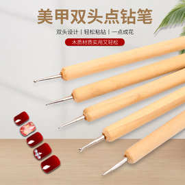 木杆压痕笔5件套点花针点钻笔 卷纸美甲工具陶艺工具压线笔