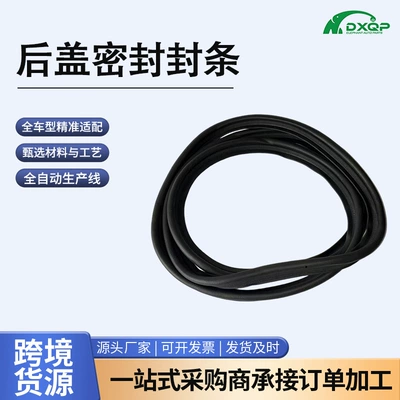 64461-06100 Is Suitable for Toyota 06 Camry Trunk Seal Guangzhou Auto Parts Factory Direct Sales (Vehicle Sealing Strip)