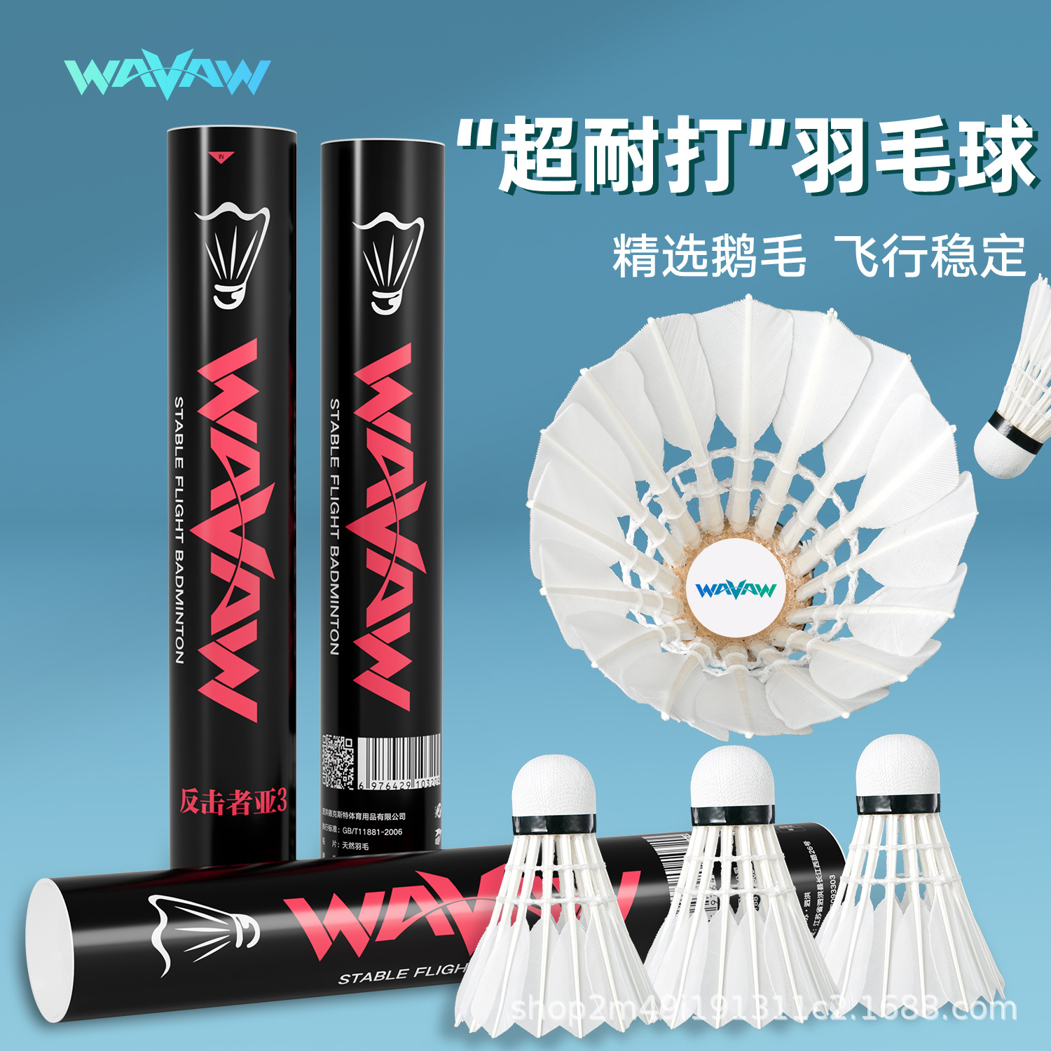 Wavaw Counter Attacker Y3 Badminton Goose Feather Durable Goose Blade Feathers 12 Training Flight Stable Competition Balls