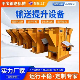 输送机;提升机