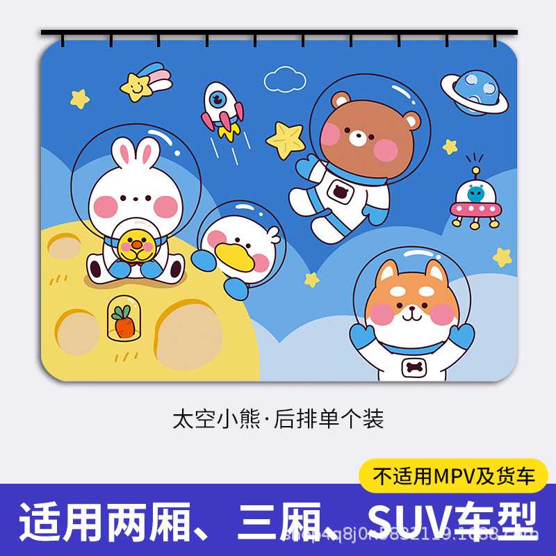 Space bear-rear row [1 piece]