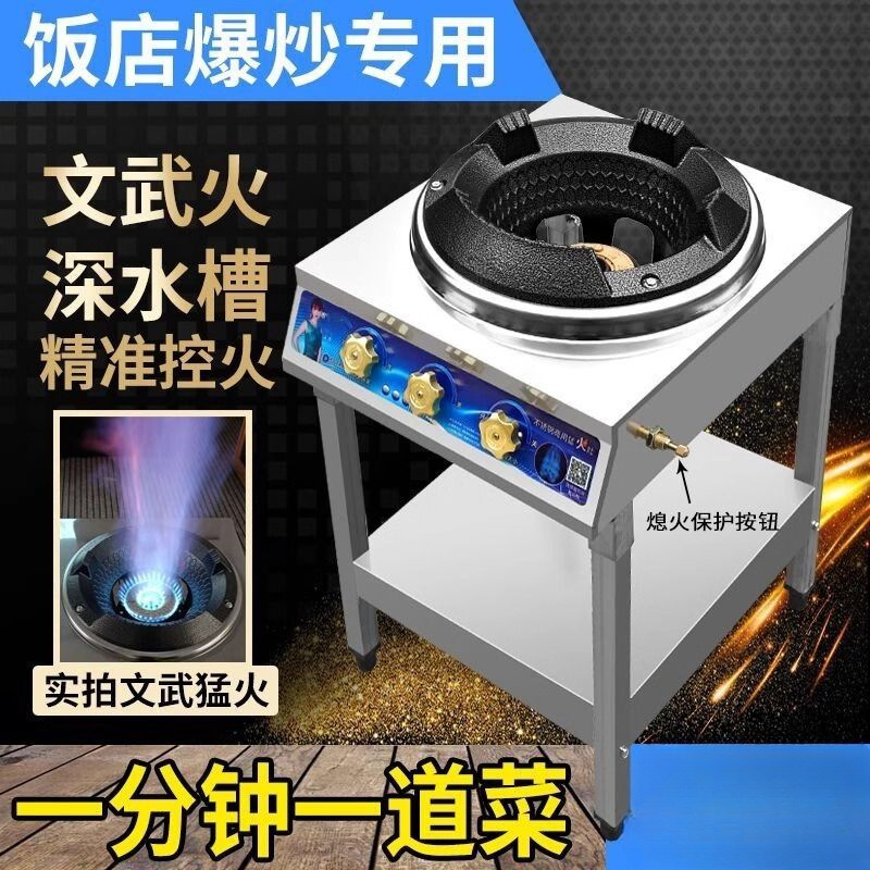 2025新款猛火商用煤气灶架子液化气燃气灶中压高压爆炒饭店专用
